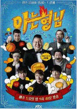 第九影院音乐综艺乐队的初夏